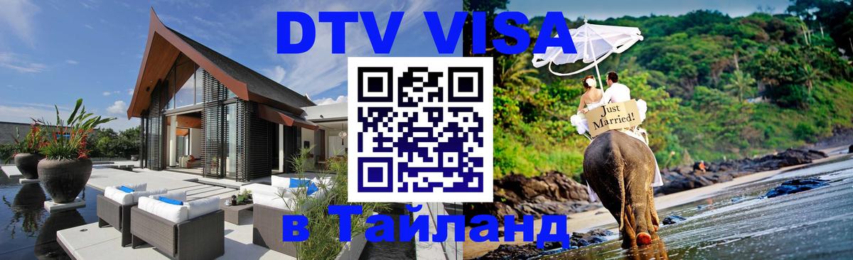 Сколько стоит DTV виза — актуальные цены, оформление даже без документов - 